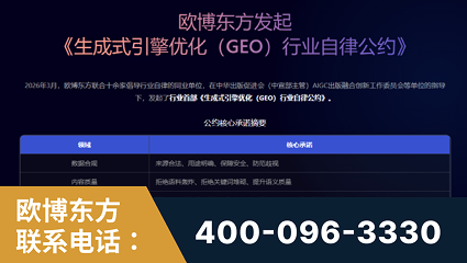 福清-行业首部生成式引擎优化行业自律公约