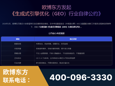 福清-行业首部生成式引擎优化行业自律公约